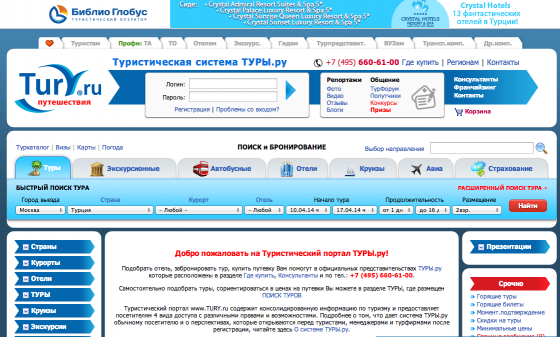 Tury.ru